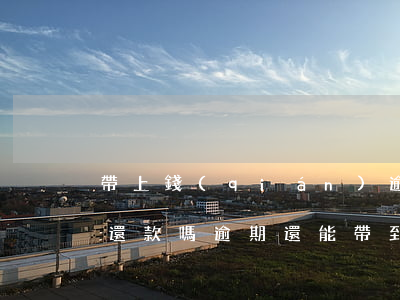 帶上錢(qián)逾期能協(xié)商還款嗎(逾期還能帶到款嗎)