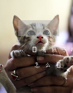 帶著孩子搬走離婚(老婆帶著孩子離家出走了怎么辦)
