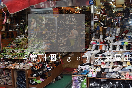 常州個(gè)人房屋出租(常州二手房出租)