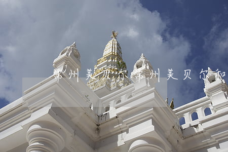 常州美贝尔(常州美贝尔和施尔美哪家好)