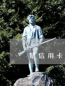幫信用卡逾期做分期的公司
