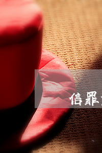 幫信罪量刑案例(幫信罪量刑案例分析)