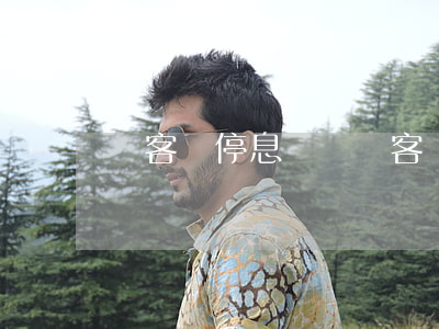 幫客戶停息掛賬(幫客戶停息掛賬怎么操作)