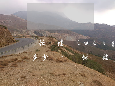 幫忙處理網(wǎng)貸逾期的公司要收多少錢-幫忙處理網(wǎng)貸逾期的公司要收多少錢費(fèi)用