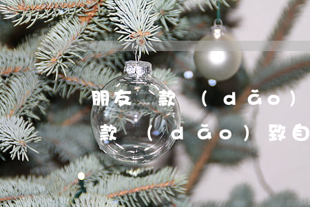 幫朋友貸款導(dǎo)致自己逾期(幫朋友貸款導(dǎo)致自己逾期)