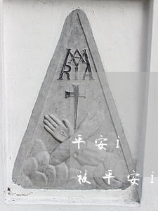 平安i貸欠2500會(huì)起訴嗎(有被平安i貸起訴過(guò)的嗎欠20000逾期三個(gè)月了)