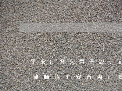 平安i貸欠兩千說(shuō)發(fā)律師函(平安普惠i貸律師函收到了怎么辦)