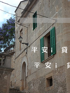 平安i貸逾期三天說要發(fā)律師函-平安i貸逾期兩年,今天發(fā)短信說起訴我