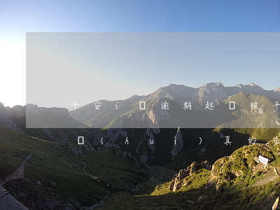 平安i貸逾期起訴被(平安i貸逾期一年他們會(huì)真的去起訴嗎)