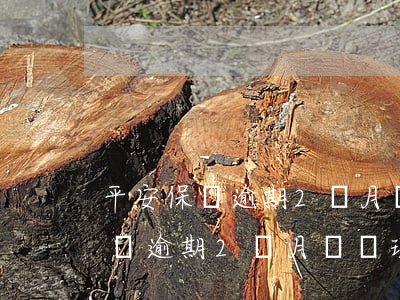 平安保單逾期2個月會處理保單嗎-平安保單逾期2個月會處理保單嗎怎么辦