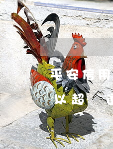 平安信用卡3000透支(平安信用卡怎么可以超額透支)