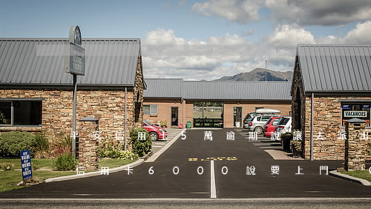 平安信用卡5萬逾期說讓去派出所-欠平安信用卡6000說要上門強(qiáng)制執(zhí)行