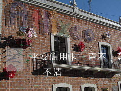 平安信用卡一直不還款(感覺平安信用卡一直還不清)