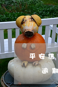 平安信用卡三千逾期一年(平安信用卡欠了三萬逾期三個(gè)月被銀行起訴了)