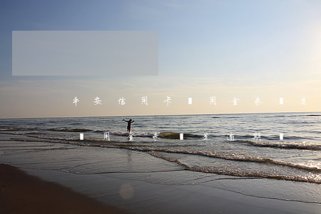 平安信用卡備用金未還是逾期嗎 平安信用卡備用金未還是逾期嗎
