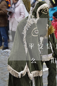 平安信用卡協(xié)商個性化分期為什么還扣利息-平安銀行協(xié)商個性化分期