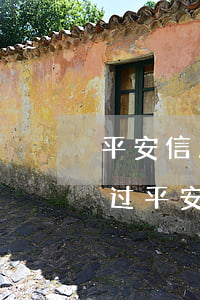 平安信用卡因逾期无法使用(您近期已经申请过平安信用卡)