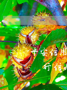 平安信用卡欠6萬逾期了誰被起訴-欠平安銀行信用卡一萬多,發(fā)信息來說起訴我,是真的嗎