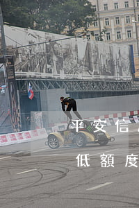 平安信用卡沒逾期降額原因(被平安信用卡降低額度)