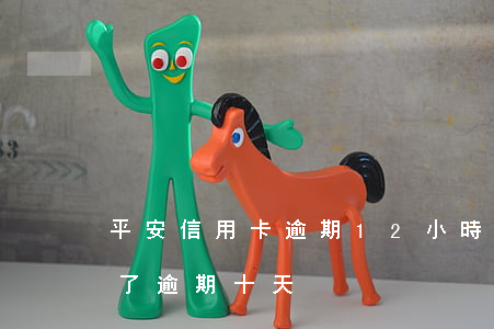 平安信用卡逾期12小時(平安信用卡忘了還了逾期十天)