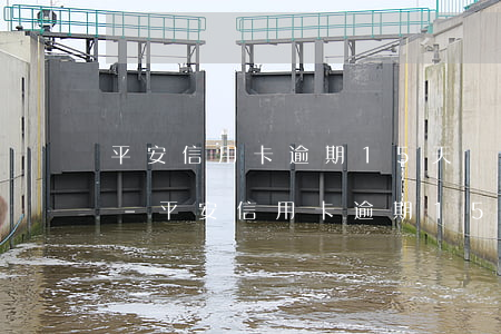 平安信用卡逾期15天會(huì)怎么樣-平安信用卡逾期15天會(huì)怎么樣嗎