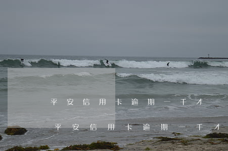 平安信用卡逾期一千才會(huì)被上門（平安信用卡逾期一千才會(huì)被上門）