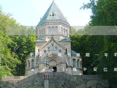 平安信用卡逾期一年半會(huì)上門(mén)嗎(平安信用卡逾期一年半會(huì)上門(mén)嗎)