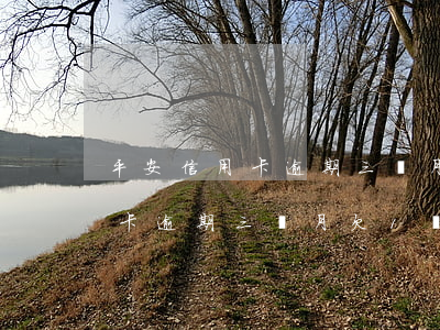 平安信用卡逾期三個月欠1萬多-平安信用卡逾期三個月欠1萬多會起訴嗎