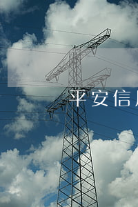 平安信用卡逾期兩星期(平安信用卡逾期幾天)