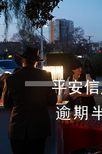 平安信用卡逾期十幾天說要立案-平安信用逾期半年打電話說報案