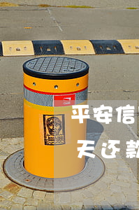 平安信用卡逾期后还能用吗(平安银行逾期一天还款对信用有影响吗)