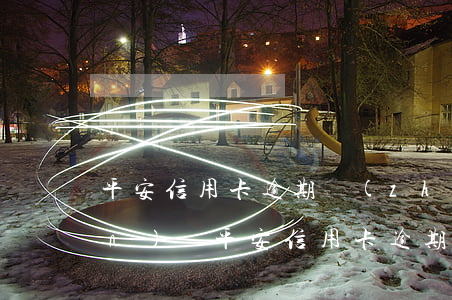 平安信用卡逾期執(zhí)行現(xiàn)場(平安信用卡逾期執(zhí)行現(xiàn)場)
