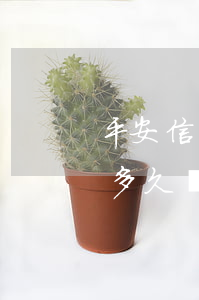 平安信用卡逾期多久會封卡(平安信用卡逾期多久會封卡)