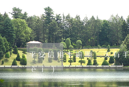 平安信用卡逾期幾天有手續(xù)費(fèi)