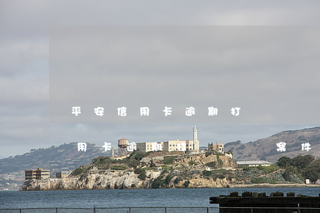 平安信用卡逾期打電話說案件升級-平安信用卡逾期打電話說案件升級是真的嗎