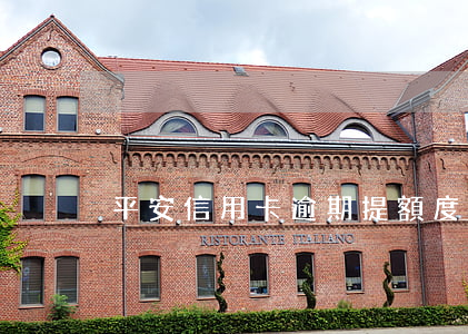 平安信用卡逾期提額度