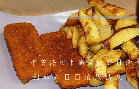 平安信用卡逾期收到郵件(平安信用卡逾期收到私人號碼催款信息)
