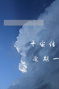 平安信用卡逾期會扣親屬的(平安銀行信用卡逾期一天有沒有影響?)