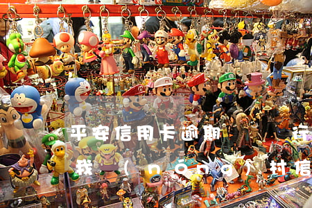 平安信用卡逾期沒還,銀行會(huì)凍解我農(nóng)村信用社的卡嗎（平安信用卡逾期沒還）
