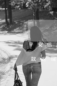 平安信用卡逾期还款返现(平安信用卡逾期还款返现有利息吗)