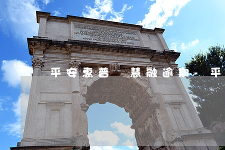 平安惠普陸慧融逾期-平安惠普陸慧融逾期
