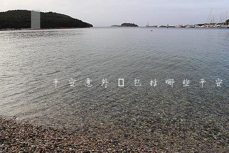 平安意外險包括哪些（平安意外險種類）