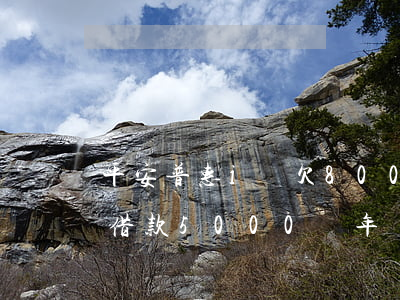 平安普惠i貸欠8000不還(平安普惠i貸借款5000,兩年沒還了,要)