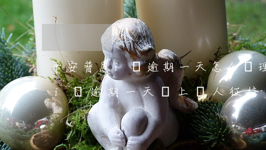平安普惠i貸逾期一天怎么處理-平安普惠i貸逾期一天會上個人征信嗎