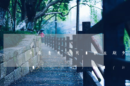 平安普惠信用貸款逾期多長(zhǎng)時(shí)間會(huì)上征信-平安普惠信用貸款逾期多長(zhǎng)時(shí)間會(huì)上征信報(bào)告