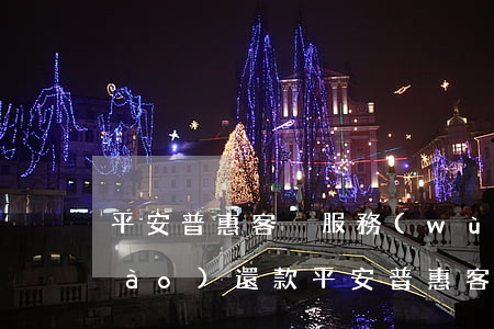 平安普惠客戶服務(wù)中心公眾號(hào)還款(平安普惠客戶服務(wù)中心公眾號(hào)還款怎么操作)