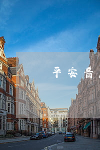 平安普惠怎么停息掛賬（平安普惠怎么停息掛賬）