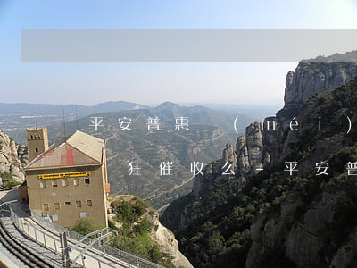 平安普惠沒(méi)逾期也會(huì)瘋狂催收么-平安普惠沒(méi)逾期也會(huì)瘋狂催收么嗎