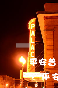 平安普惠貸款逾期兩個月被起訴了會做牢嗎-平安普惠貸款逾期兩個月被起訴了怎么辦