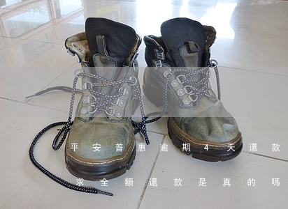 平安普惠逾期4天還款(平安普惠逾期幾天要求全額還款是真的嗎)